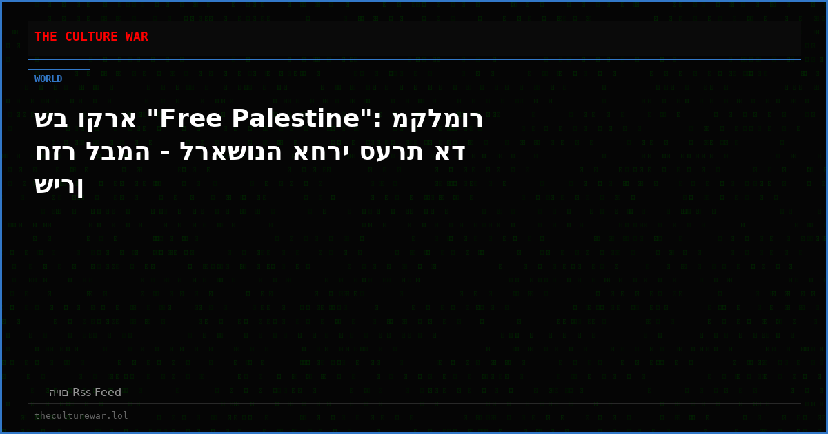 שב וקרא "Free Palestine": מקלמור חזר לבמה - לראשונה אחרי סערת אד שירן