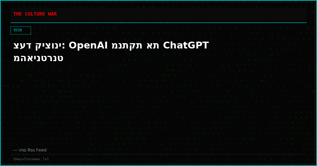 צעד קיצוני: OpenAI מנתקת את ChatGPT מהאינטרנט