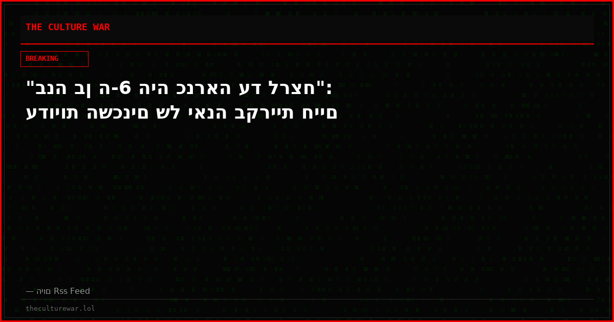 "בנה בן ה-6 היה כנראה עד לרצח": עדויות השכנים של יאנה בקריית חיים