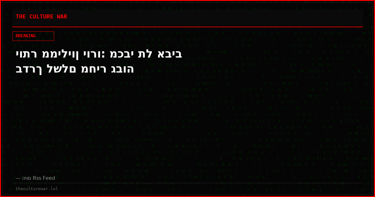 יותר ממיליון יורו: מכבי תל אביב בדרך לשלם מחיר גבוה