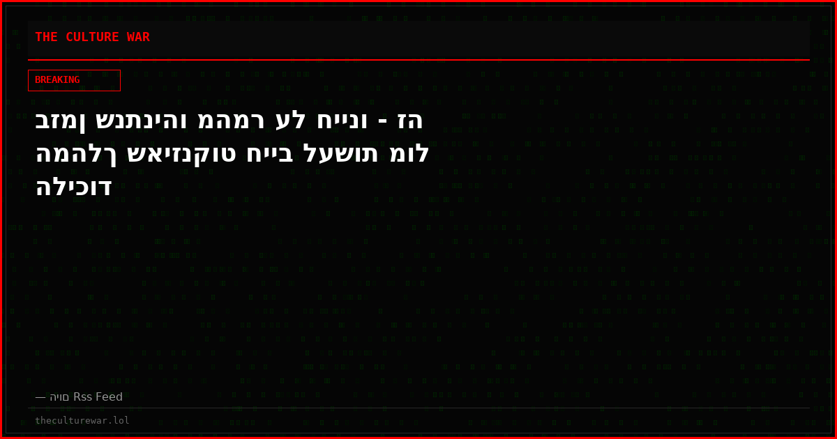 בזמן שנתניהו מהמר על חיינו - זה המהלך שאיזנקוט חייב לעשות מול הליכוד