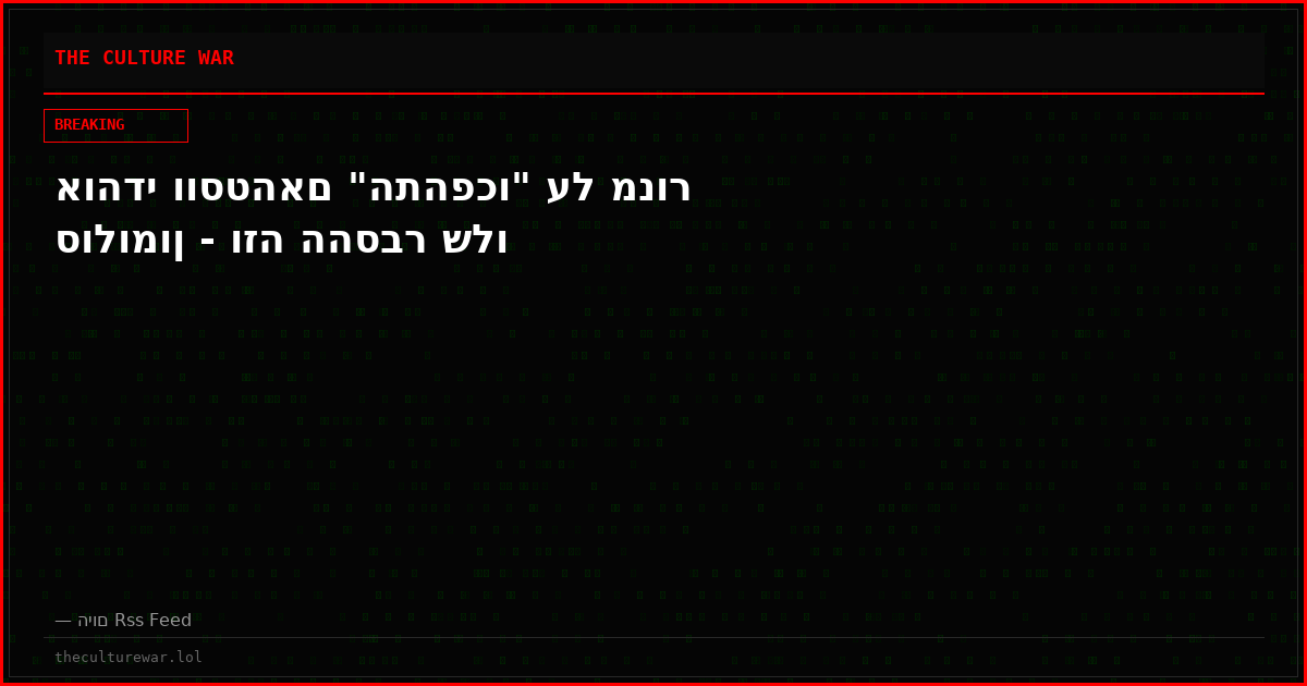 אוהדי ווסטהאם "התהפכו" על מנור סולומון - וזה ההסבר שלו