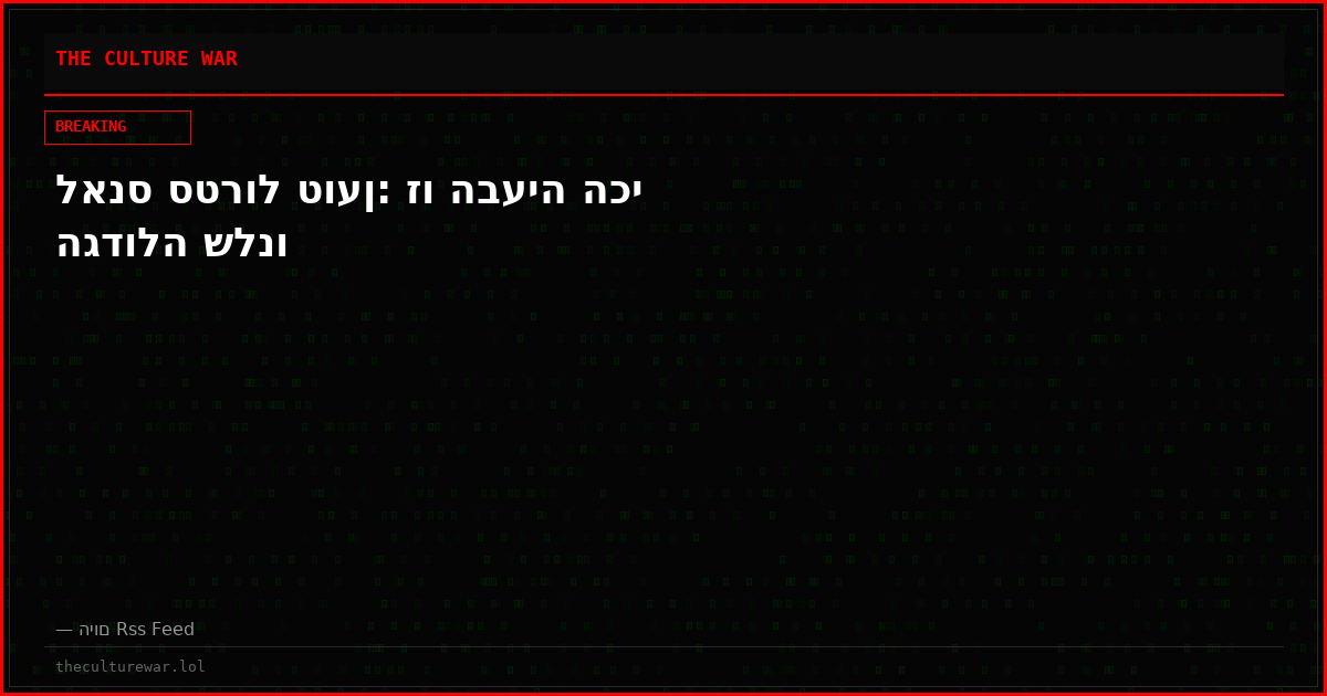 לאנס סטרול טוען: זו הבעיה הכי הגדולה שלנו
