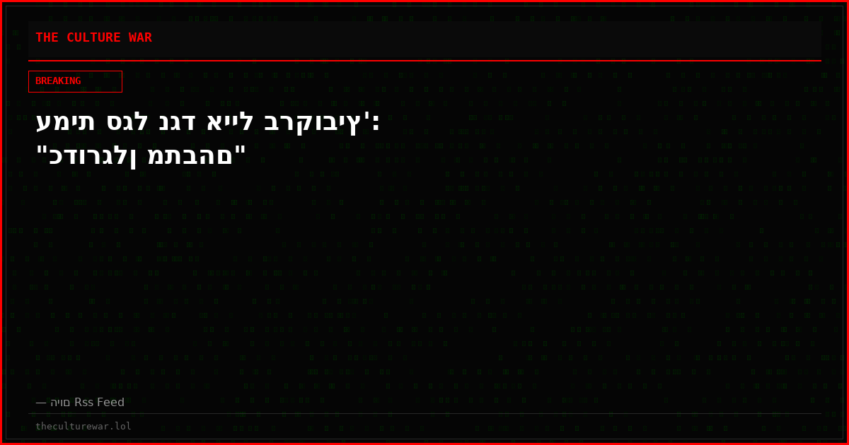 עמית סגל נגד אייל ברקוביץ': "כדורגלן מתבהם"