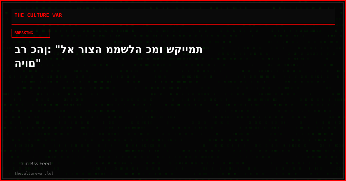 בר כהן: "לא רוצה ממשלה כמו שקיימת היום"