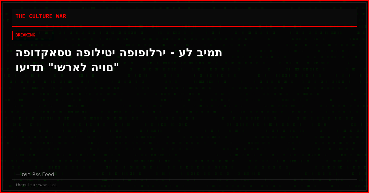 הפודקאסט הפוליטי הפופולרי - על בימת ועידת "ישראל היום"
