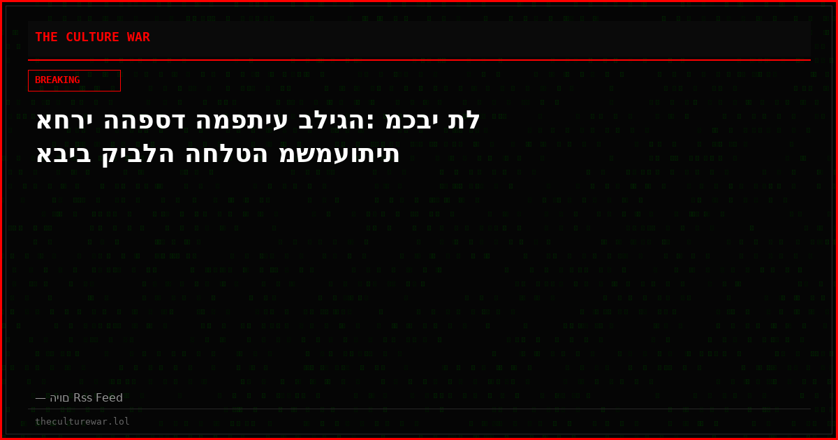 אחרי ההפסד המפתיע בליגה: מכבי תל אביב קיבלה החלטה משמעותית