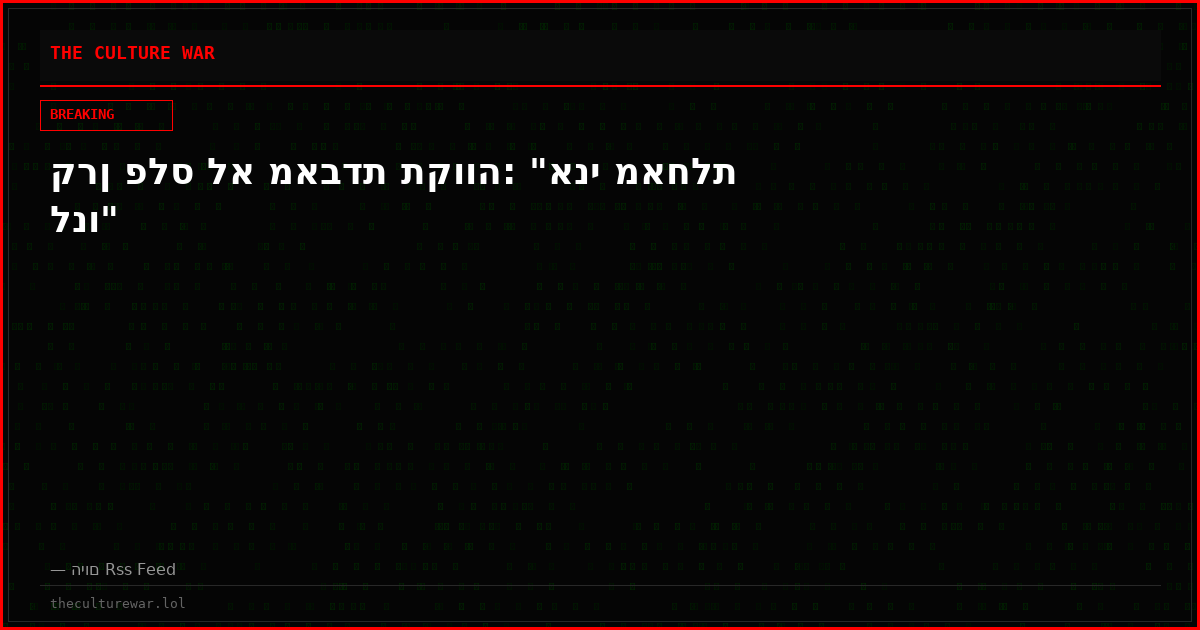 קרן פלס לא מאבדת תקווה: "אני מאחלת לנו"