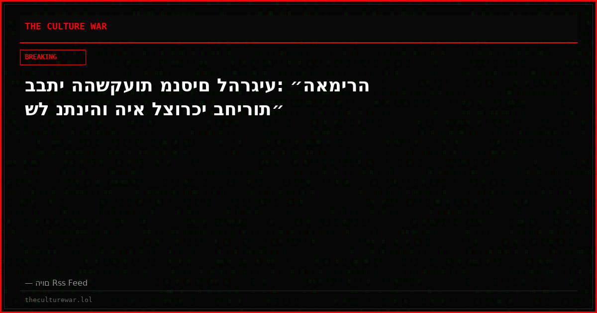 בבתי ההשקעות מנסים להרגיע: ״האמירה של נתניהו היא לצורכי בחירות״