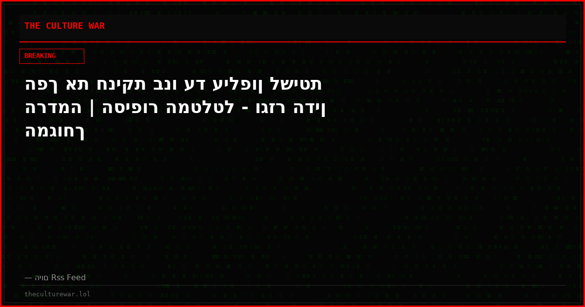 הפך את חניקת בנו עד עילפון לשיטת הרדמה | הסיפור המטלטל - וגזר הדין המגוחך
