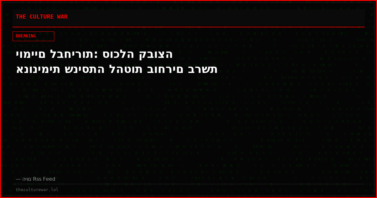 יומיים לבחירות: סוכלה קבוצה אנונימית שניסתה להטות בוחרים ברשת