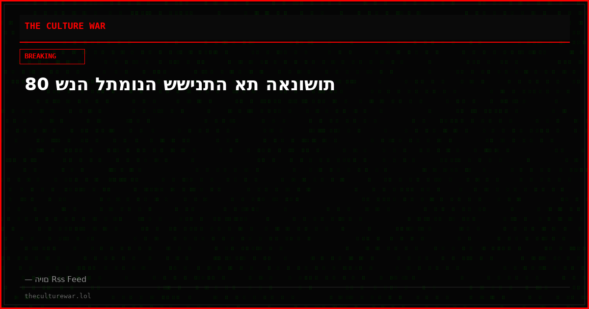80 שנה לתמונה ששינתה את האנושות