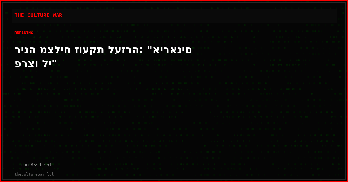 רינה מצליח זועקת לעזרה: "איראנים פרצו לי"