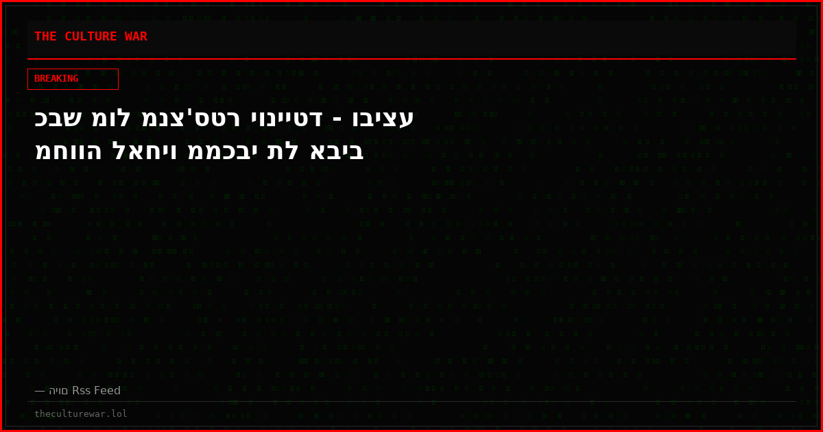 כבש מול מנצ'סטר יונייטד - וביצע מחווה לאחיו ממכבי תל אביב