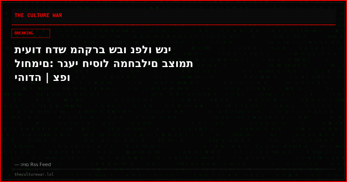 תיעוד חדש מהקרב שבו נפלו שני לוחמים: רגעי חיסול המחבלים בצומת יהודה | צפו