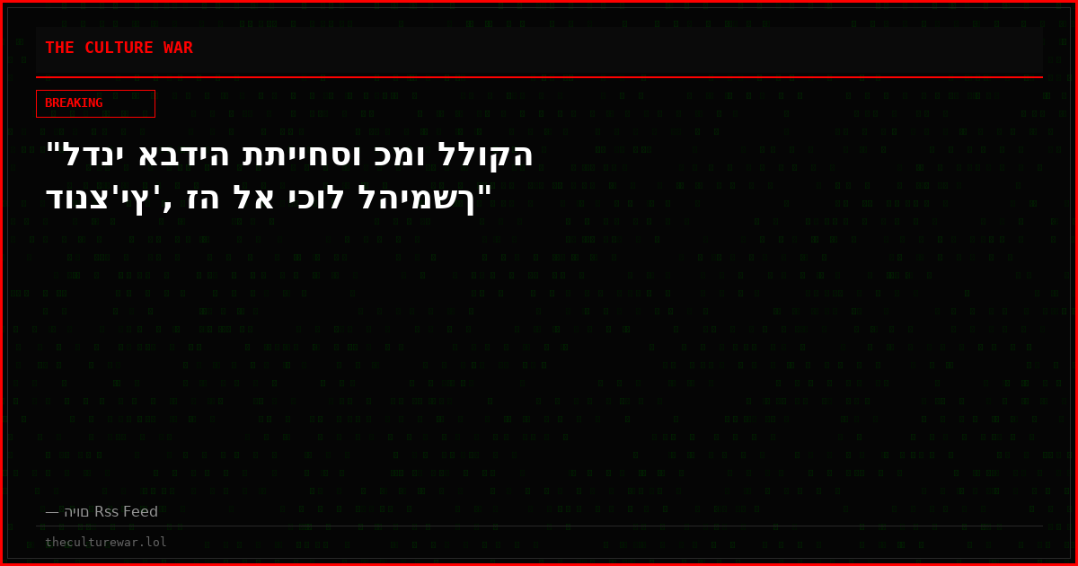 "לדני אבדיה תתייחסו כמו ללוקה דונצ'יץ', זה לא יכול להימשך"