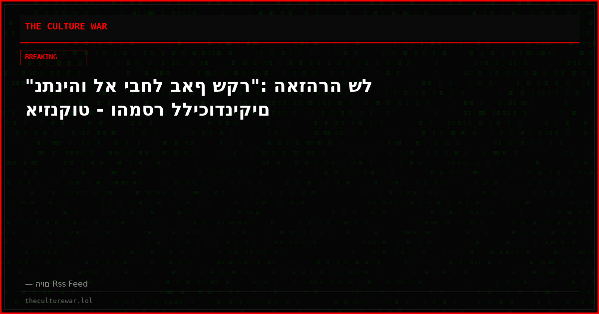 "נתניהו לא יבחל באף שקר": האזהרה של איזנקוט - והמסר לליכודניקים