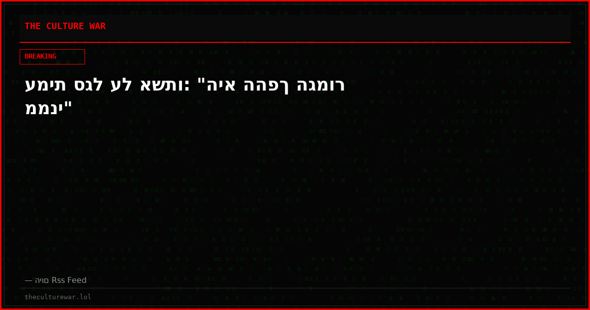 עמית סגל על אשתו: "היא ההפך הגמור ממני"