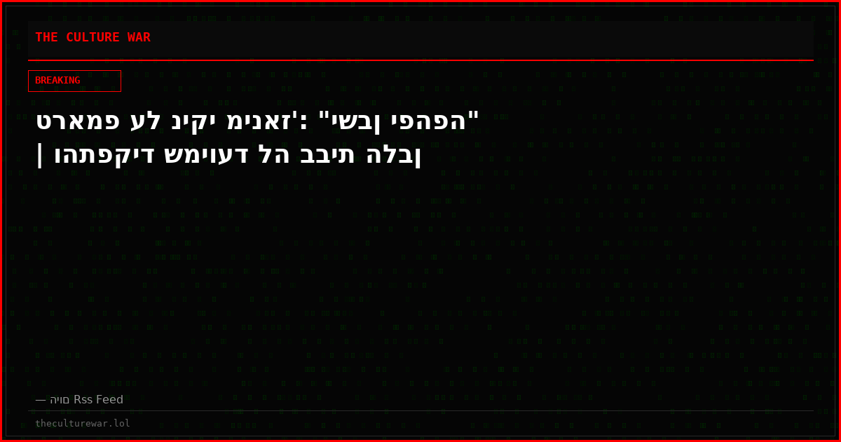 טראמפ על ניקי מינאז': "ישבן יפהפה" | והתפקיד שמיועד לה בבית הלבן