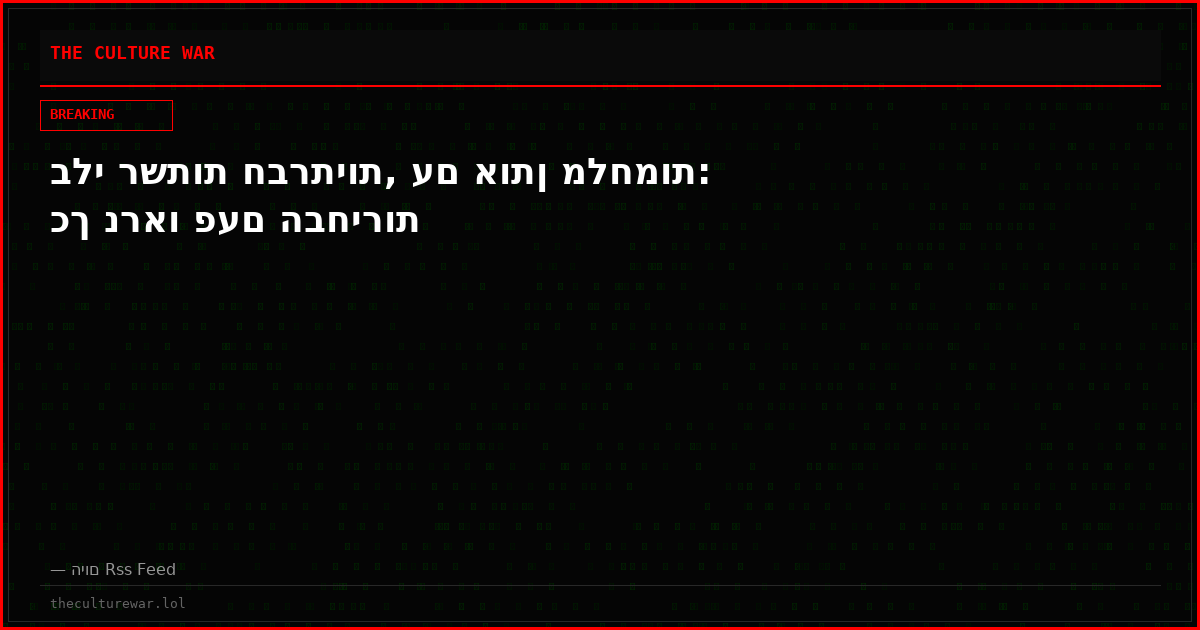 בלי רשתות חברתיות, עם אותן מלחמות: כך נראו פעם הבחירות