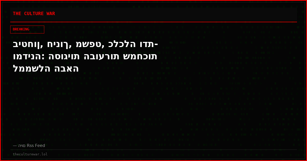 ביטחון, חינוך, משפט, כלכלה ודת-ומדינה: הסוגיות הבוערות שמחכות לממשלה הבאה