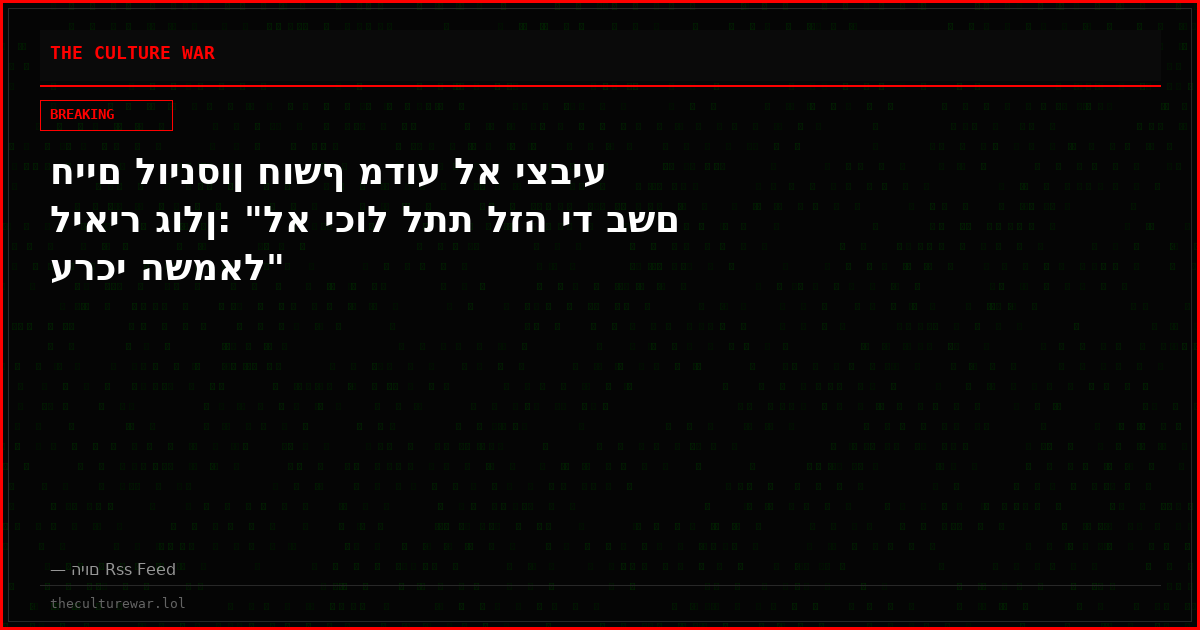 חיים לוינסון חושף מדוע לא יצביע ליאיר גולן: "לא יכול לתת לזה יד בשם ערכי השמאל"