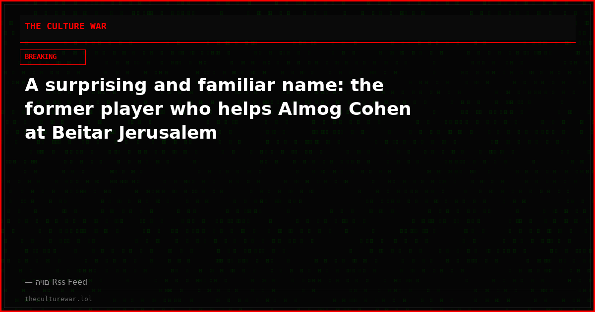 A surprising and familiar name: the former player who helps Almog Cohen at Beitar Jerusalem