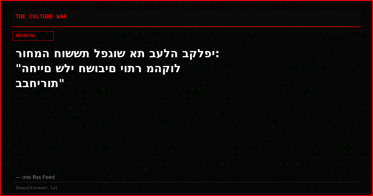 רוחמה חוששת לפגוש את בעלה בקלפי: "החיים שלי חשובים יותר מהקול בבחירות"