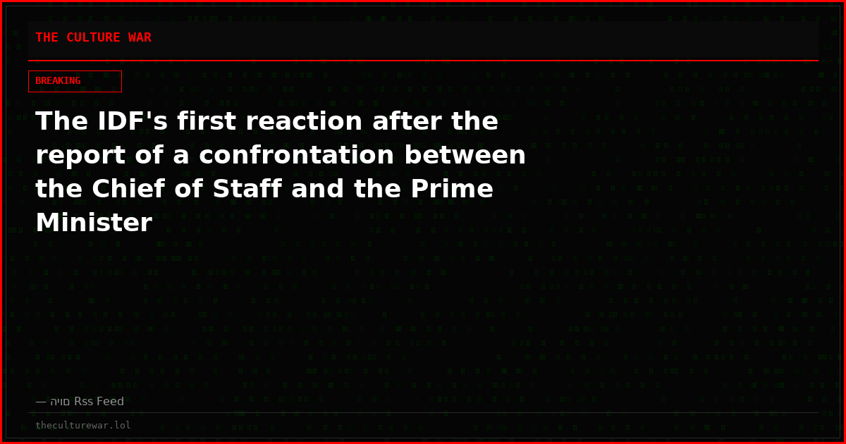 The IDF's first reaction after the report of a confrontation between the Chief of Staff and the Prime Minister