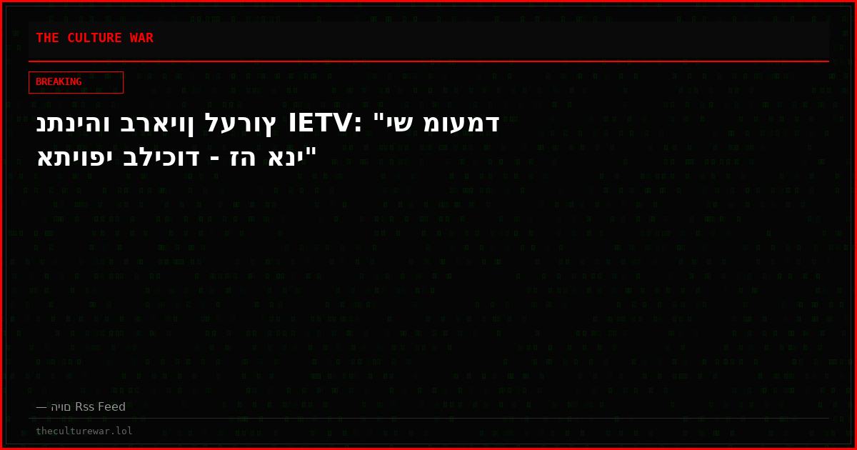 נתניהו בראיון לערוץ IETV: "יש מועמד אתיופי בליכוד - זה אני"