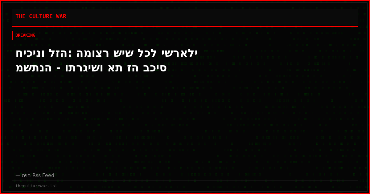 חיכינו לזה: המוצר שיש לכל ישראלי משתנה - ותרגישו את זה בכיס