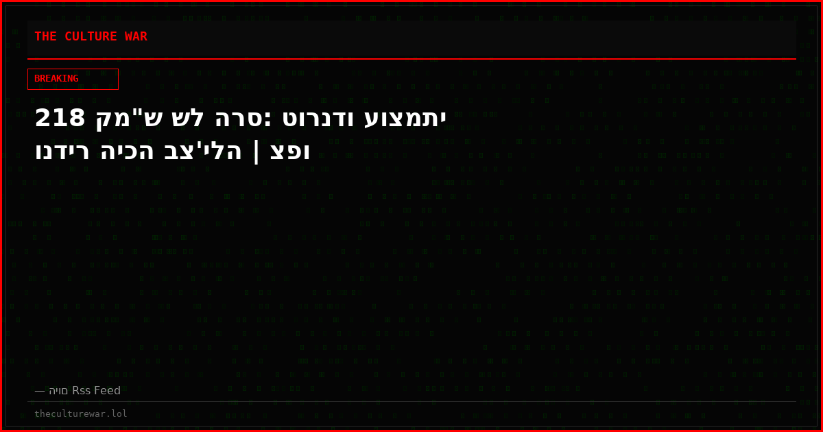 218 קמ"ש של הרס: טורנדו עוצמתי ונדיר היכה בצ'ילה | צפו
