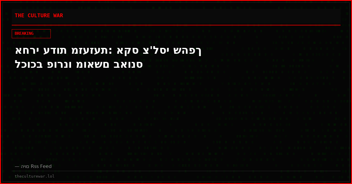 אחרי עדות מזעזעת: אקס צ'לסי שהפך לכוכב פורנו מואשם באונס