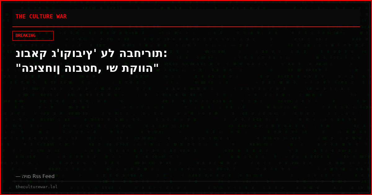נובאק ג'וקוביץ' על הבחירות: "הניצחון הובטח, יש תקווה"