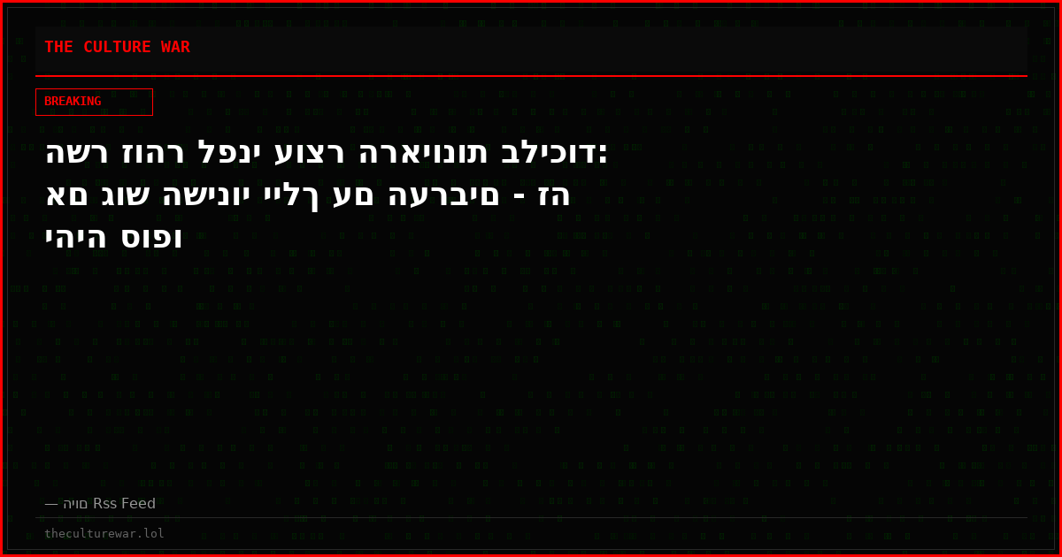 השר זוהר לפני עוצר הראיונות בליכוד: אם גוש השינוי יילך עם הערבים - זה יהיה סופו