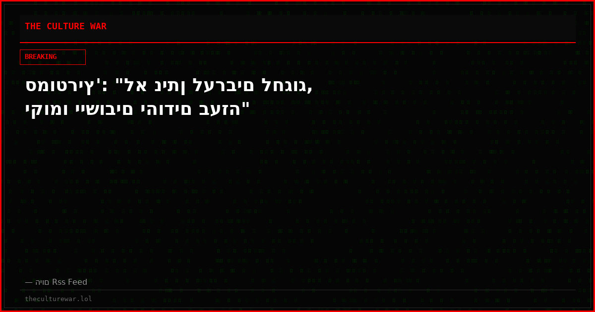 סמוטריץ': "לא ניתן לערבים לחגוג, יקומו יישובים יהודים בעזה"