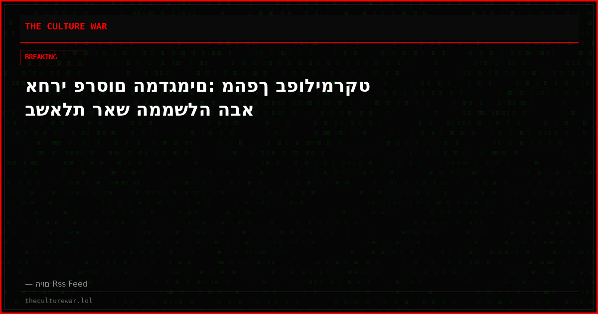 אחרי פרסום המדגמים: מהפך בפולימרקט בשאלת ראש הממשלה הבא