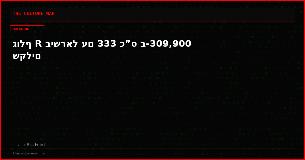 גולף R בישראל עם 333 כ”ס ב-309,900 שקלים