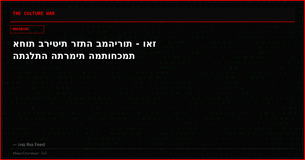 אחות בריטית רזתה במהירות - ואז התגלתה התרמית המתוחכמת