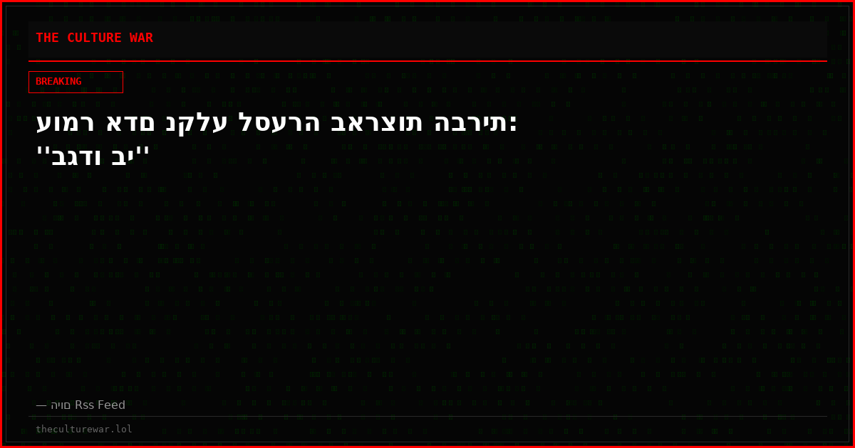 עומר אדם נקלע לסערה בארצות הברית: ''בגדו בי''