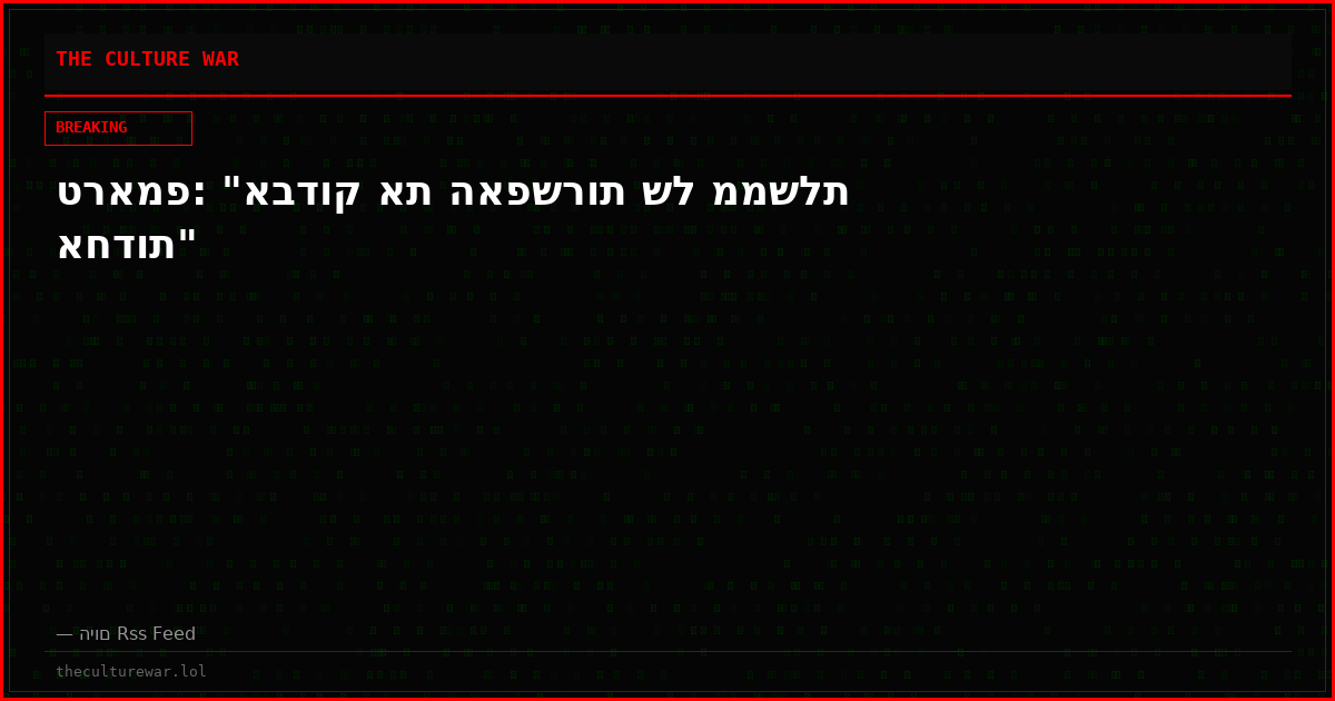 טראמפ: "אבדוק את האפשרות של ממשלת אחדות"
