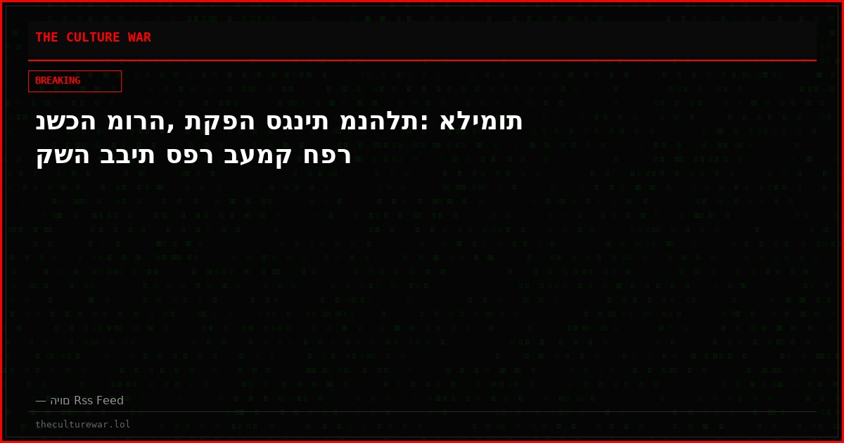 נשכה מורה, תקפה סגנית מנהלת: אלימות קשה בבית ספר בעמק חפר