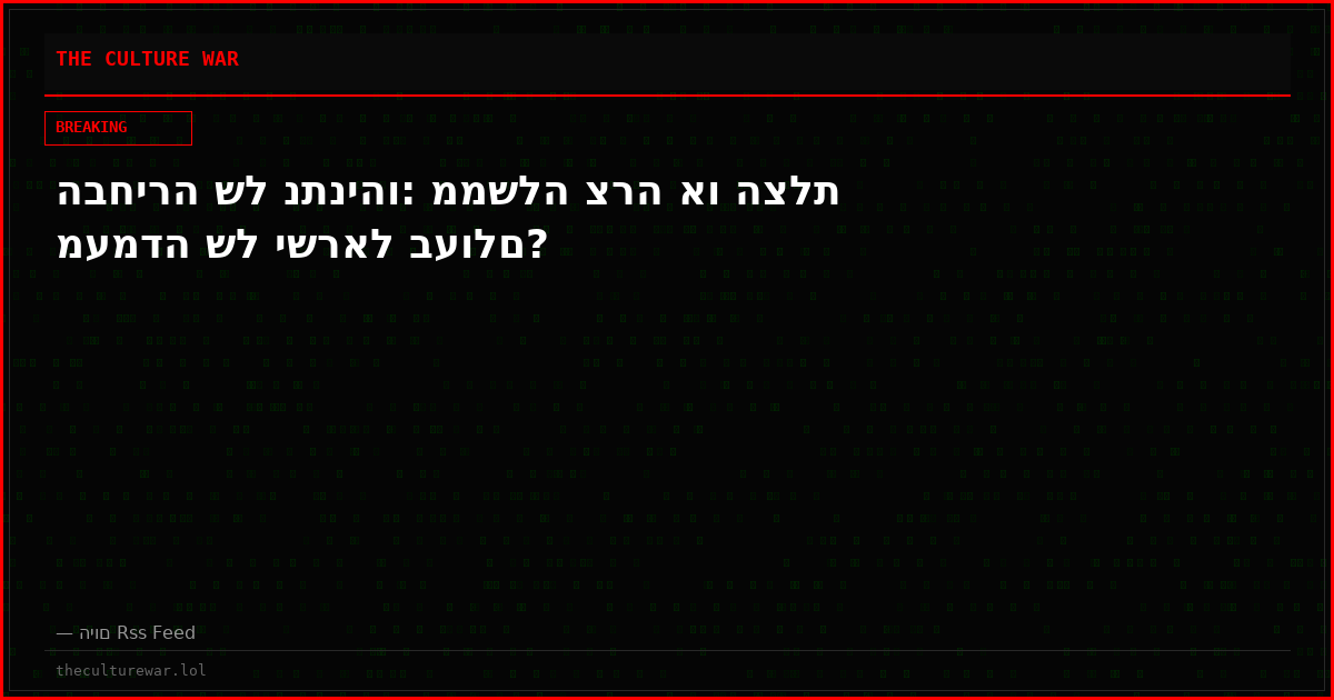 הבחירה של נתניהו: ממשלה צרה או הצלת מעמדה של ישראל בעולם?