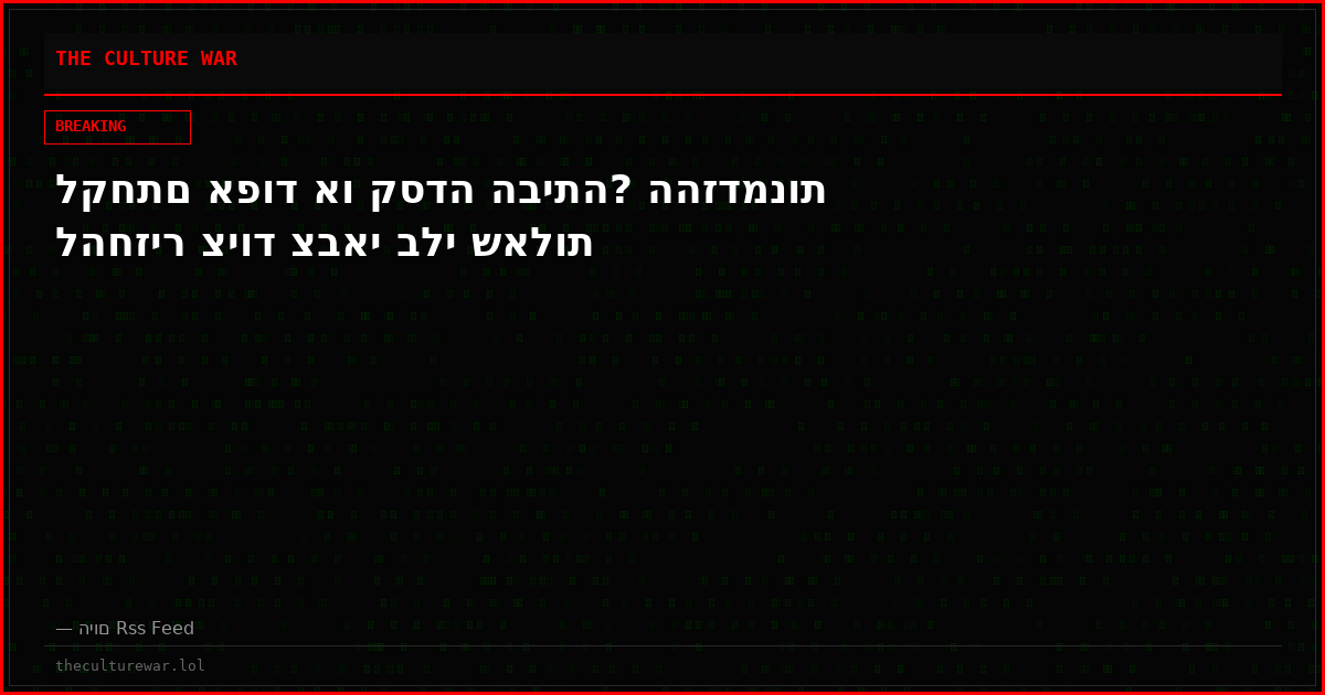 לקחתם אפוד או קסדה הביתה? ההזדמנות להחזיר ציוד צבאי בלי שאלות