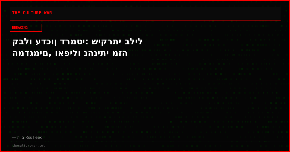 קבלו עדכון דרמטי: שיקרתי בליל המדגמים, ואפילו נהניתי מזה
