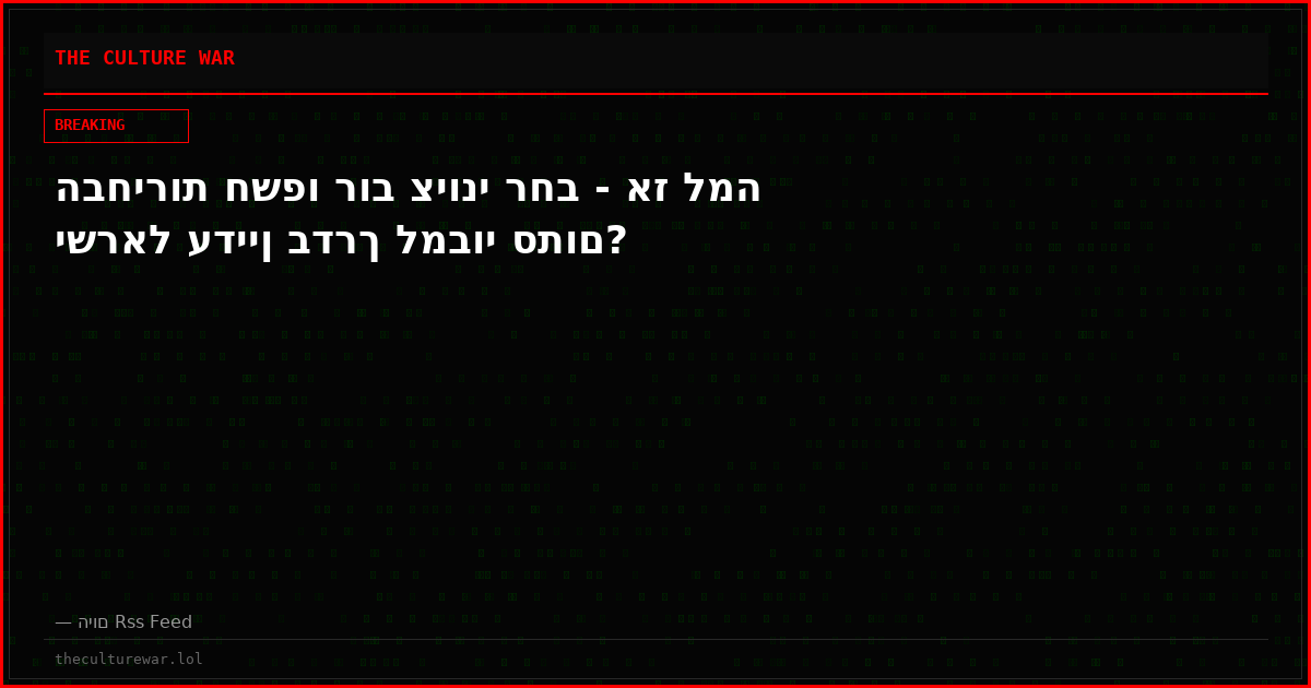 הבחירות חשפו רוב ציוני רחב - אז למה ישראל עדיין בדרך למבוי סתום?