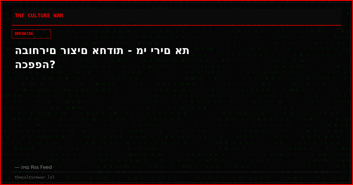 הבוחרים רוצים אחדות - מי ירים את הכפפה?