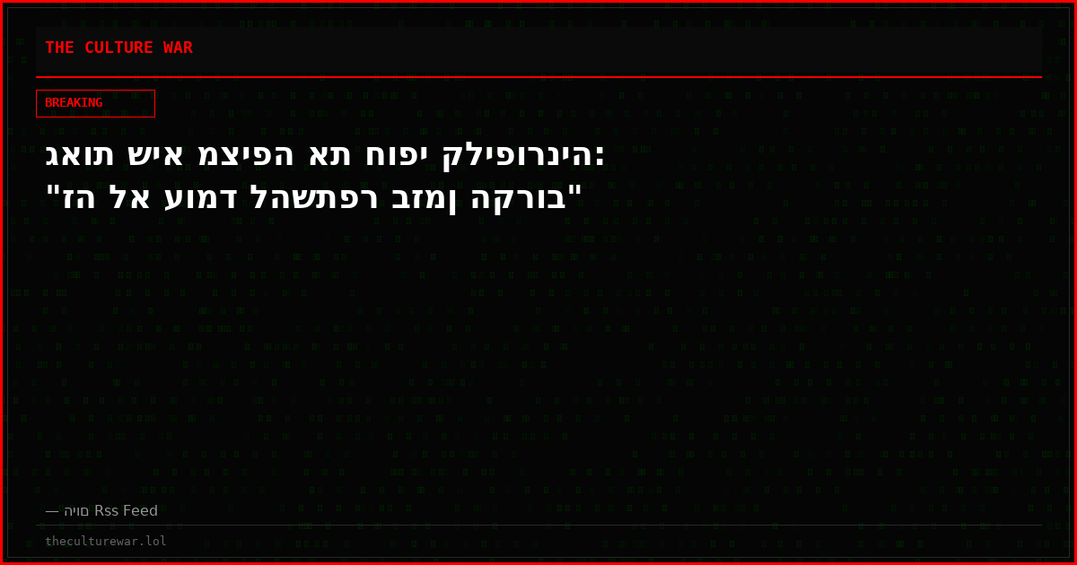גאות שיא מציפה את חופי קליפורניה: "זה לא עומד להשתפר בזמן הקרוב"