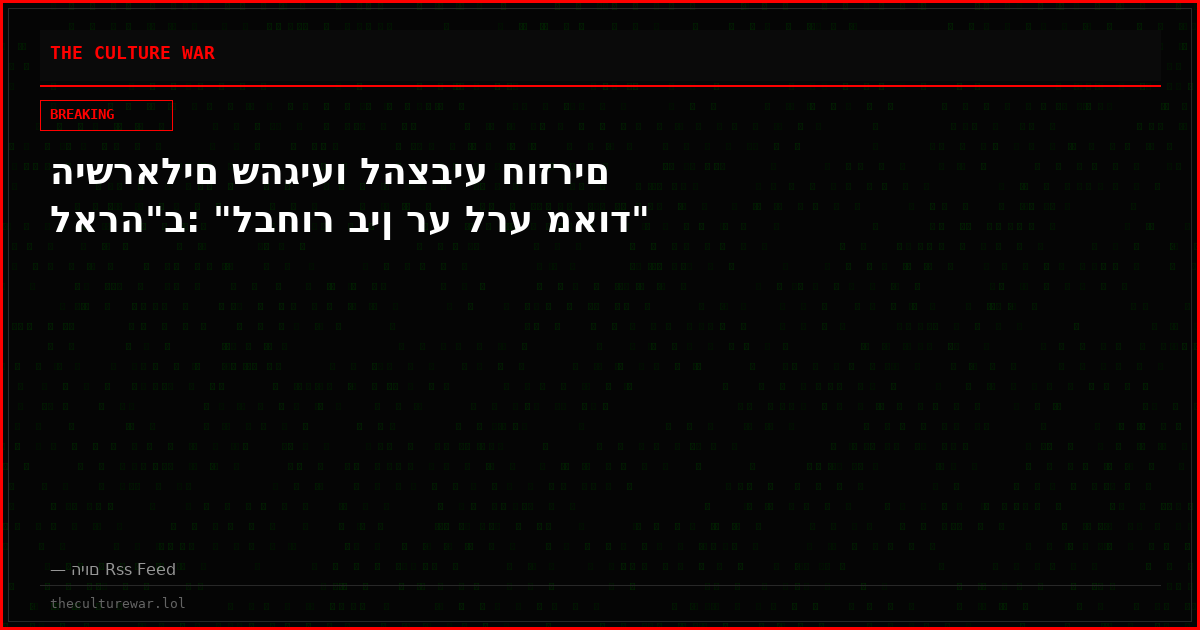 הישראלים שהגיעו להצביע חוזרים לארה"ב: "לבחור בין רע לרע מאוד"