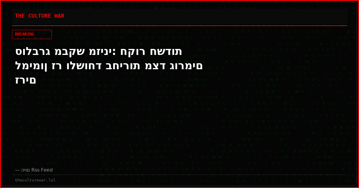 סולברג מבקש מזיני: חקור חשדות למימון זר ולשוחד בחירות מצד גורמים זרים